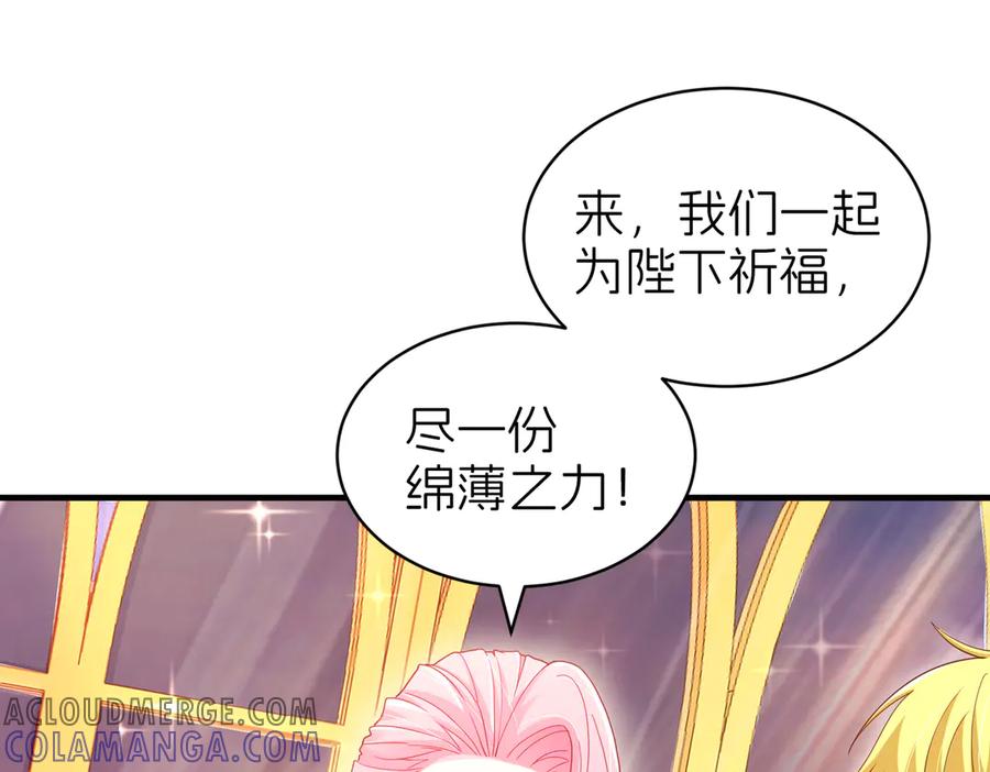 我把自己献给了双胞胎妹妹 祈福 第5页