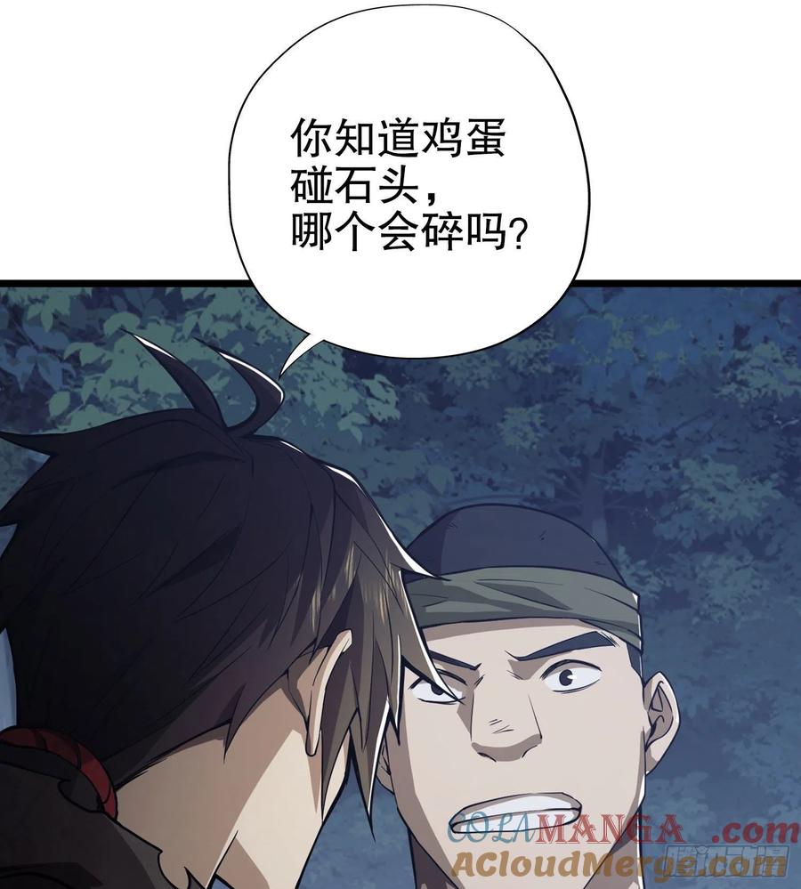 第一序列 第17话 17 我要和饼干在一起 第46页