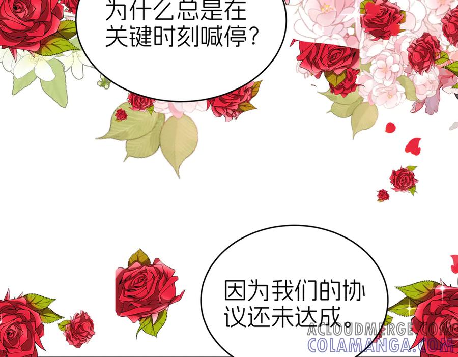我把自己献给了双胞胎妹妹 祈福 第93页