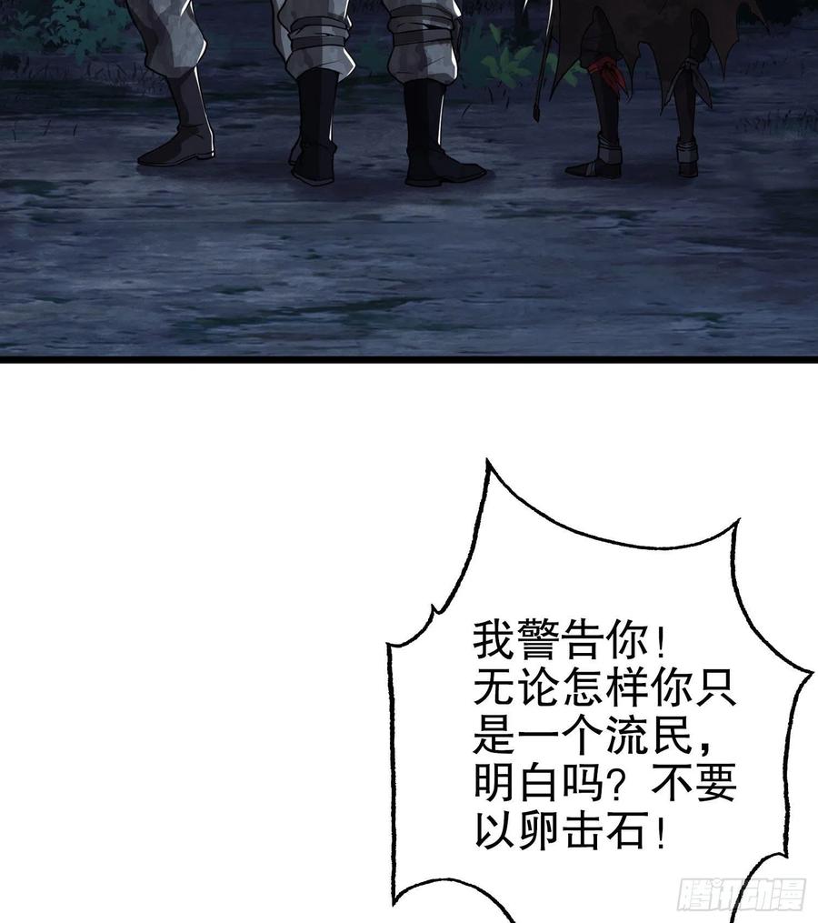 第一序列 第17话 17 我要和饼干在一起 第44页