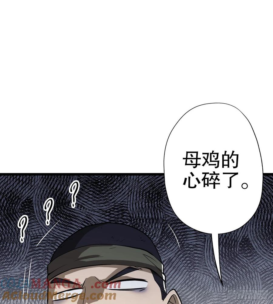 第一序列 第17话 17 我要和饼干在一起 第49页
