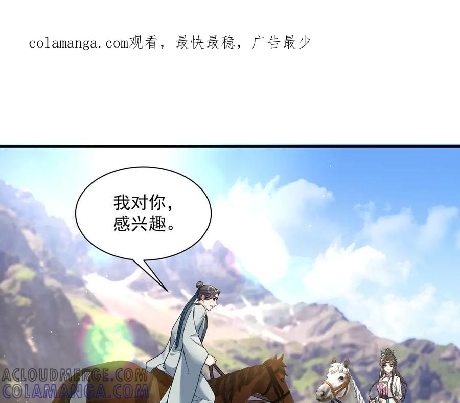 《庞弯反玛丽苏记事：每天都在努力成为女主角！》弯弯开新地图了 第1页
