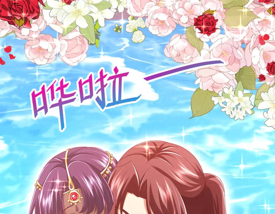 我把自己献给了双胞胎妹妹 祈福 第80页