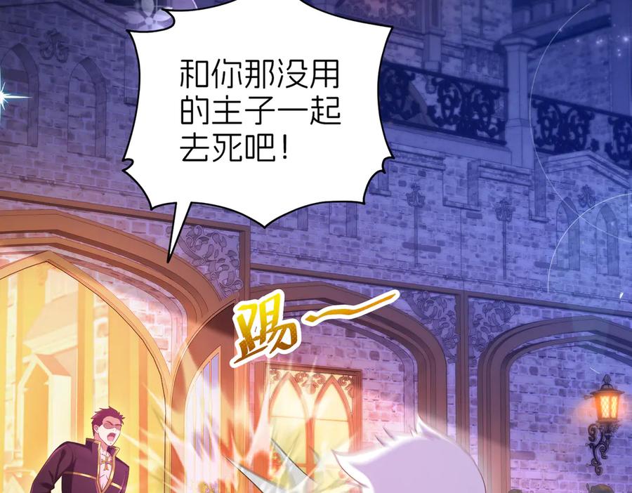 我把自己献给了双胞胎妹妹 祈福 第48页