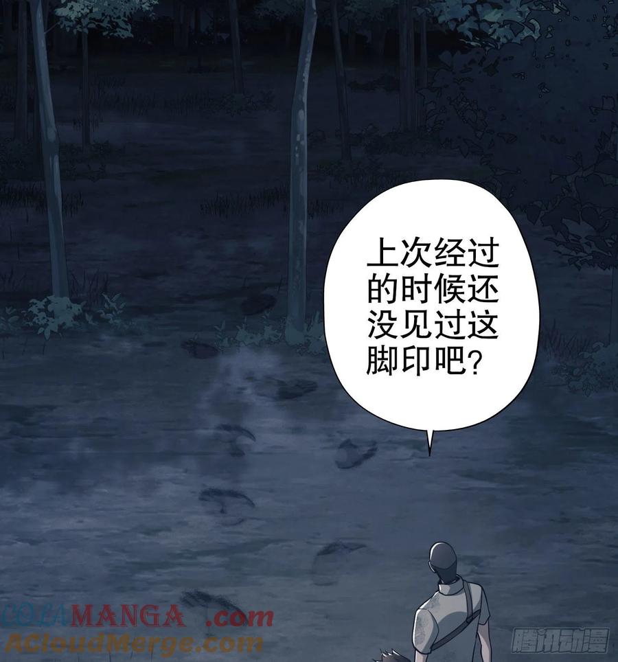 第一序列 第17话 17 我要和饼干在一起 第61页