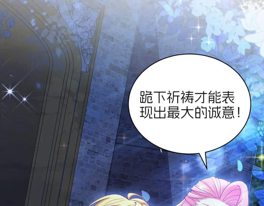 我把自己献给了双胞胎妹妹 祈福 第11页