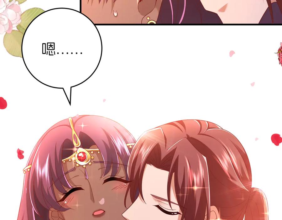 我把自己献给了双胞胎妹妹 祈福 第83页
