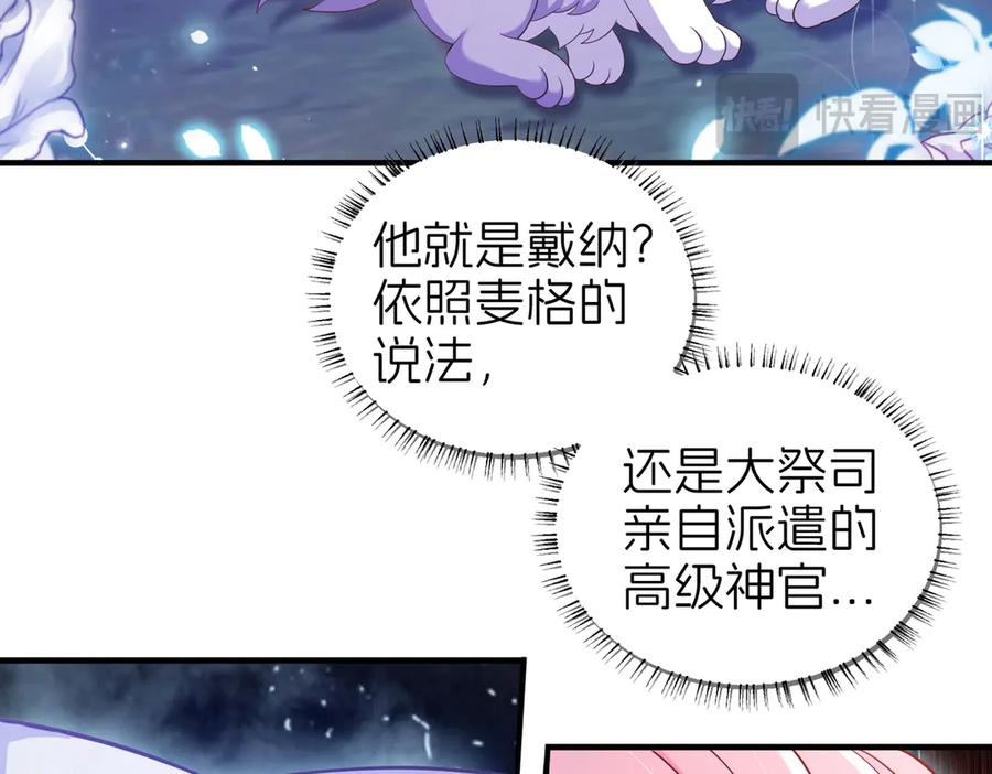 我把自己献给了双胞胎妹妹 祈福 第55页