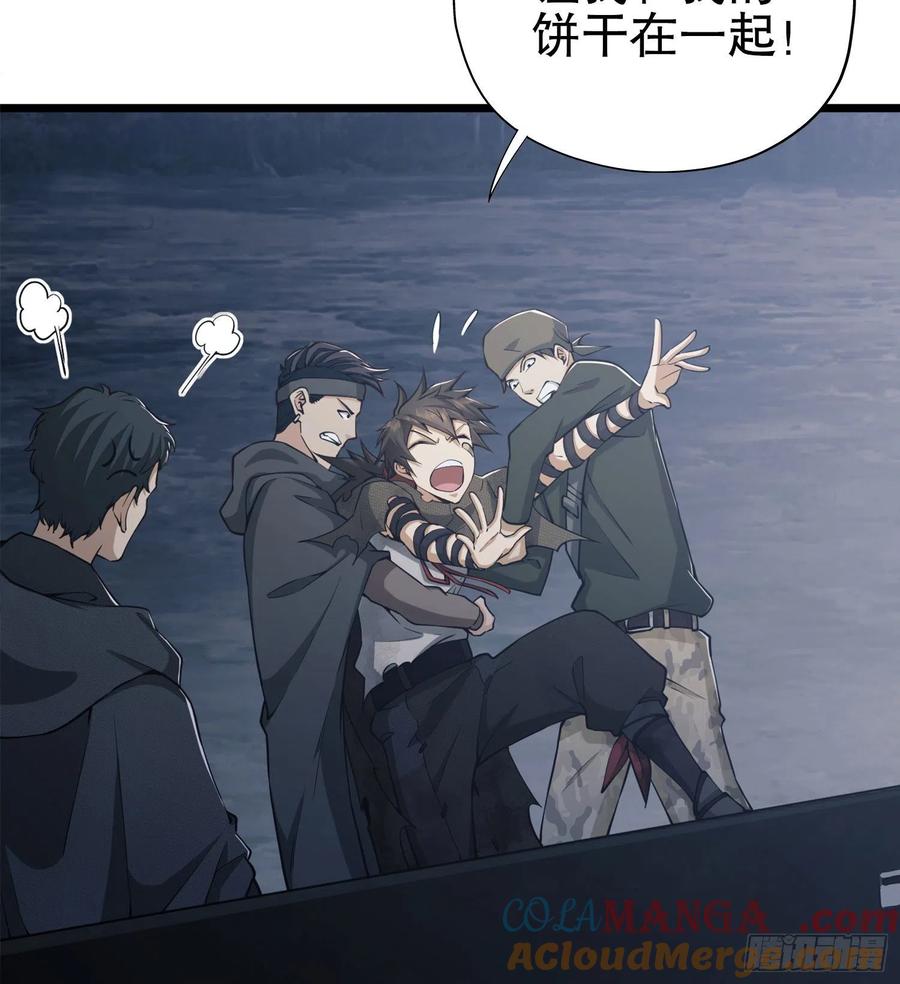 第一序列 第17话 17 我要和饼干在一起 第31页