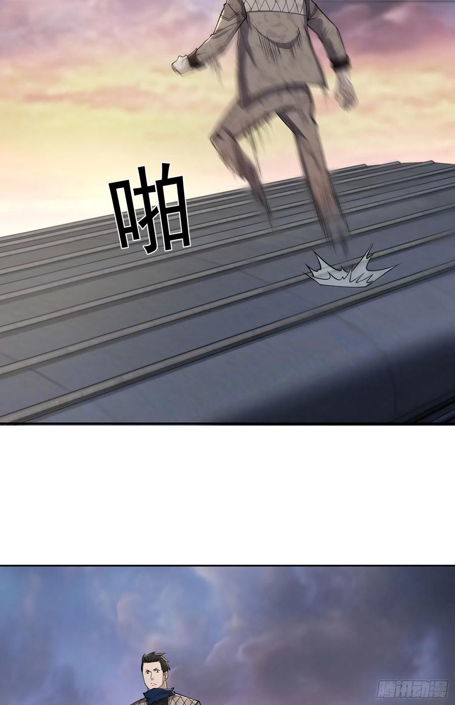 第一序列 第179话 178 庆缜的计划 第8页