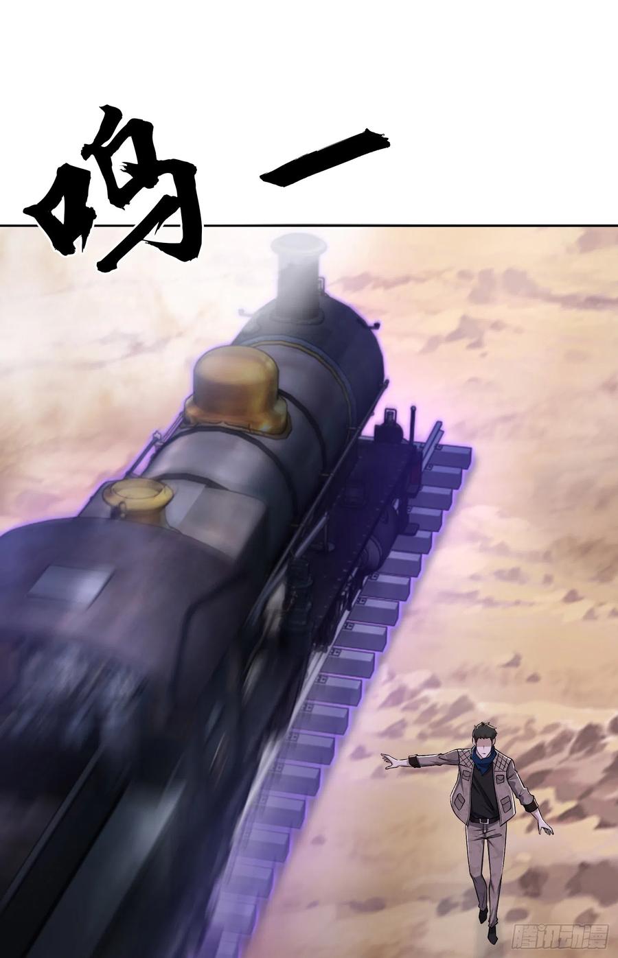 第一序列 第179话 178 庆缜的计划 第6页