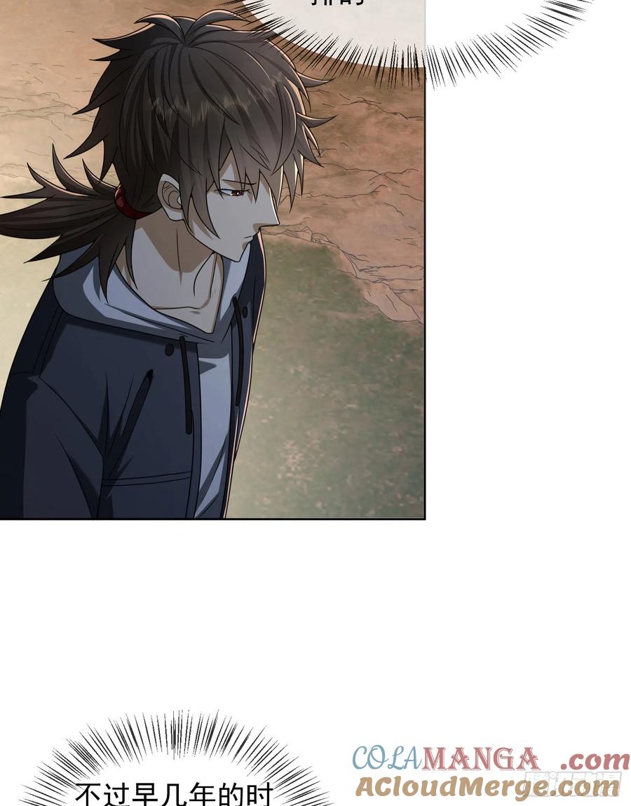 第一序列 第179话 178 庆缜的计划 第52页