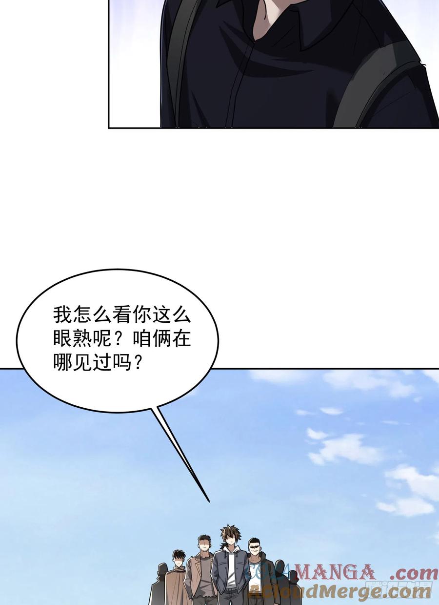 第一序列 第179话 178 庆缜的计划 第34页