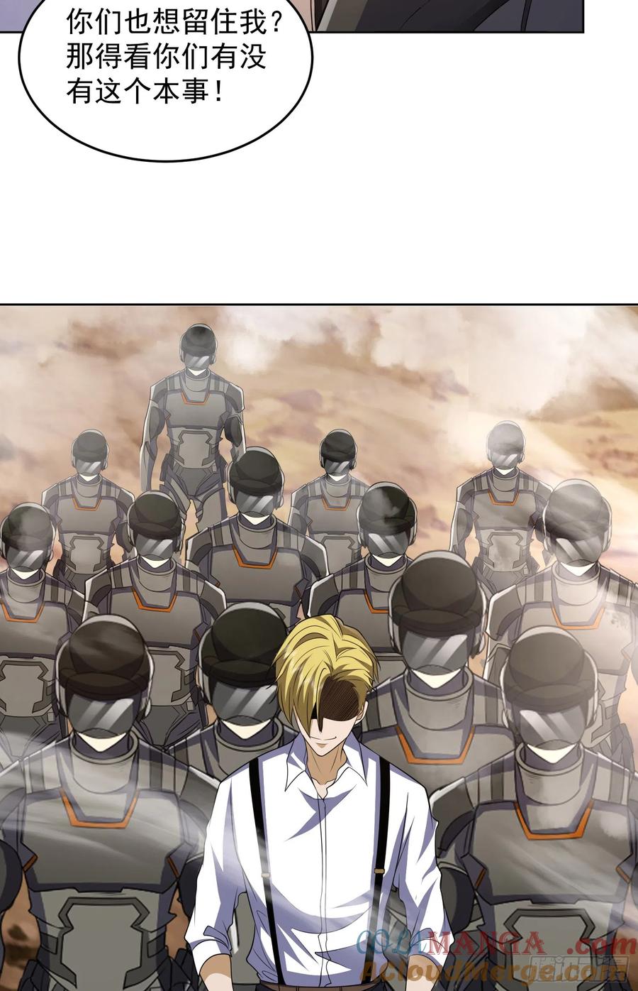 第一序列 第179话 178 庆缜的计划 第4页