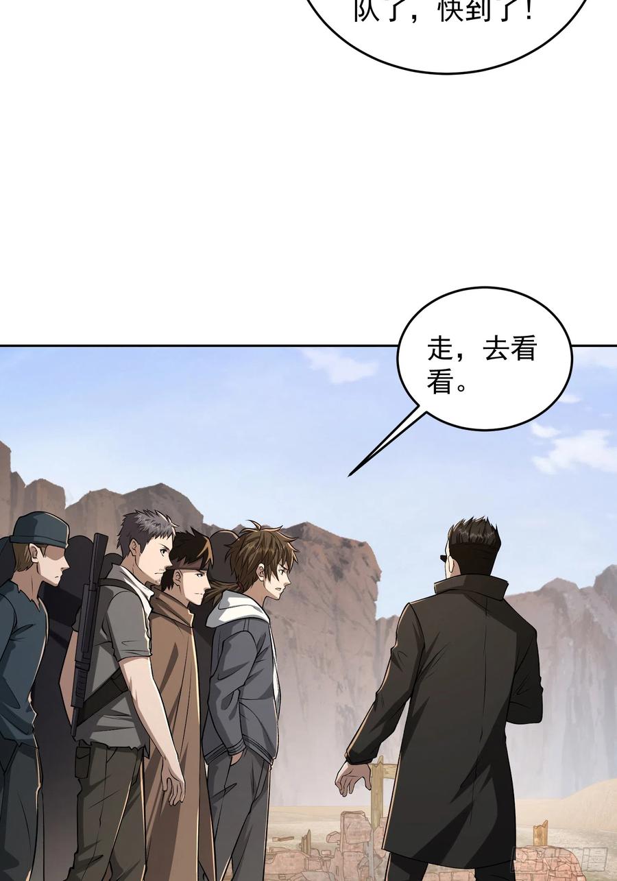 第一序列 第179话 178 庆缜的计划 第26页