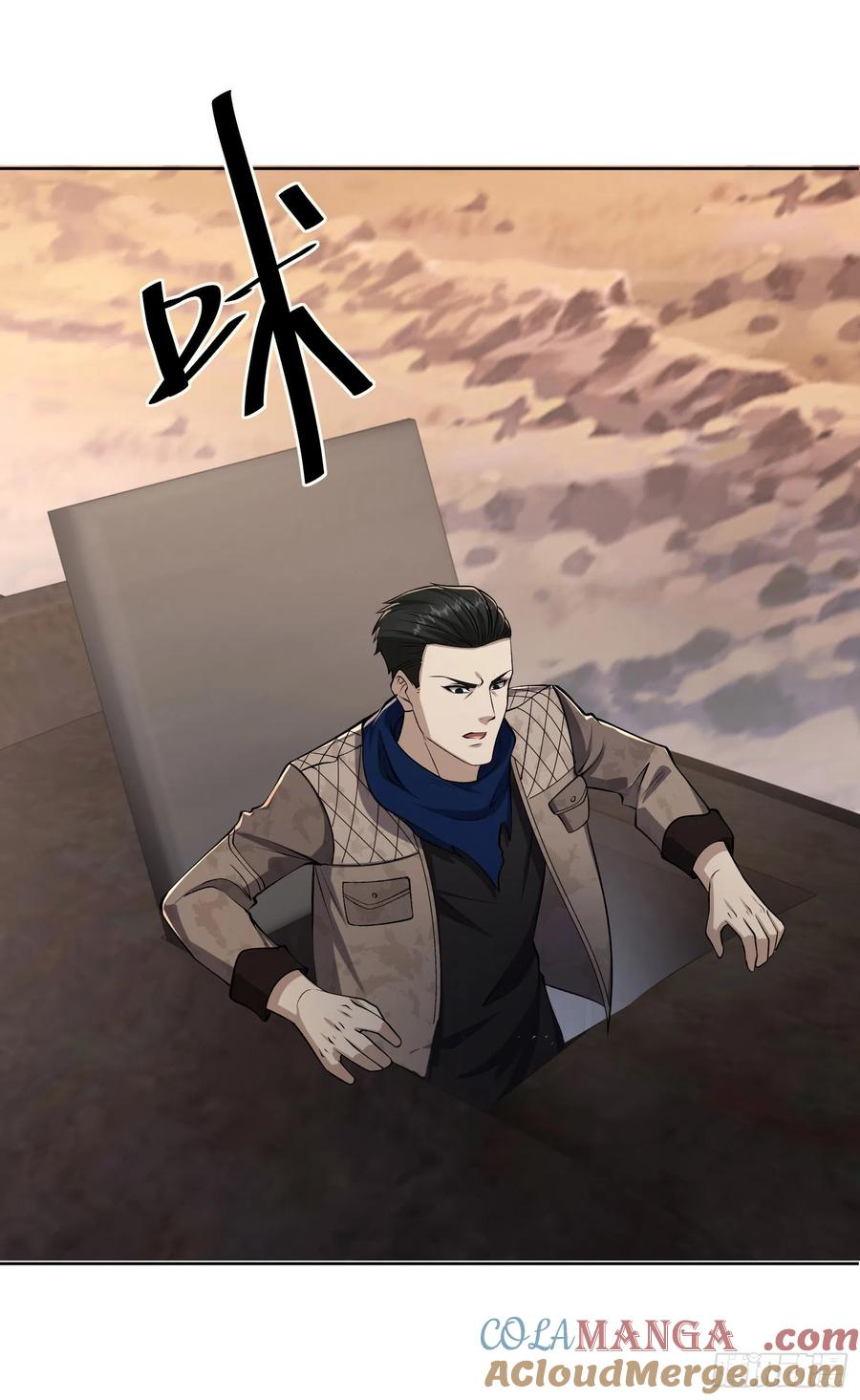 第一序列 第179话 178 庆缜的计划 第16页