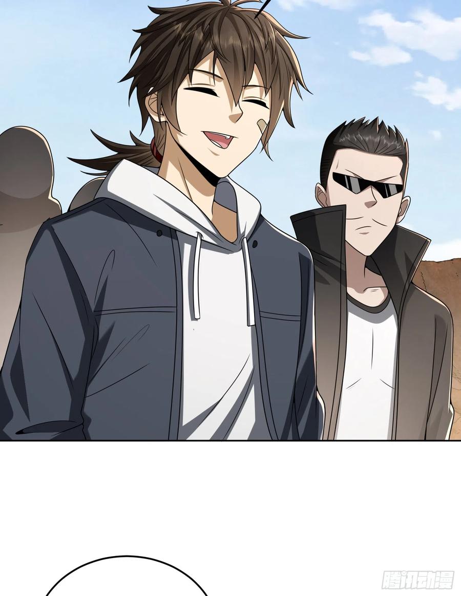 第一序列 第179话 178 庆缜的计划 第47页
