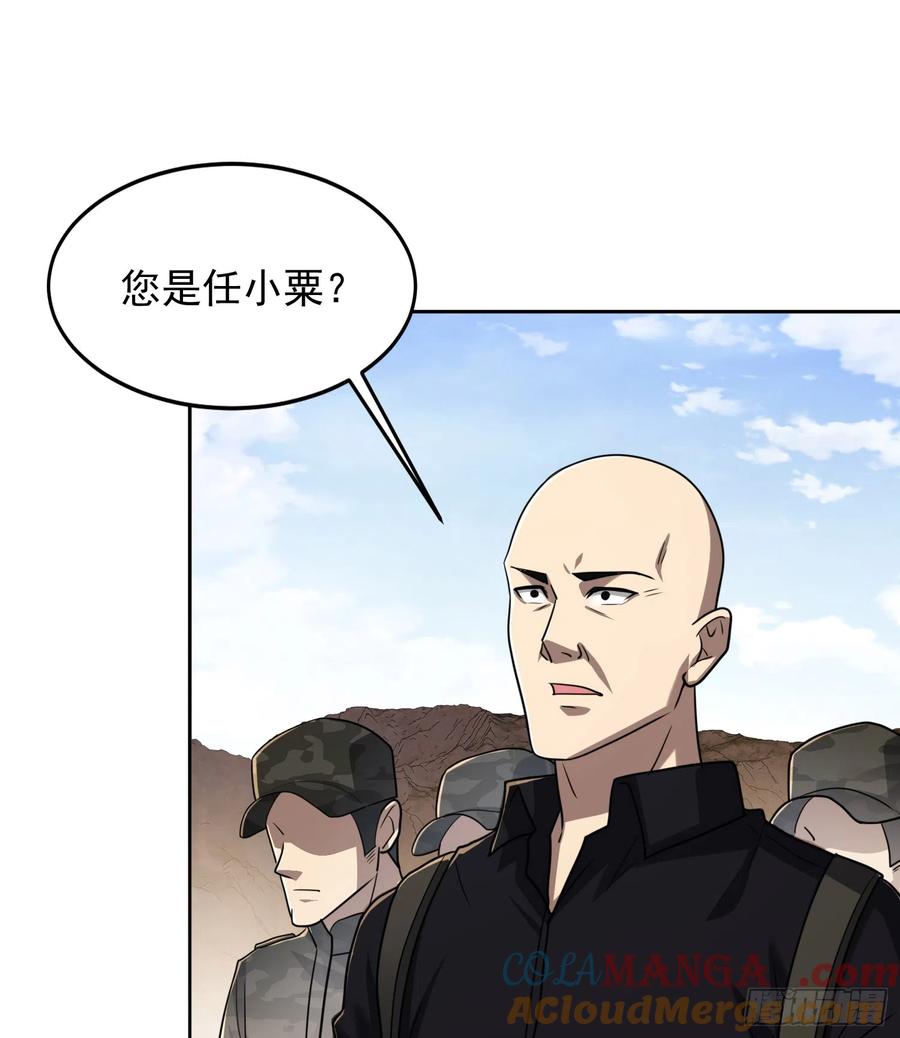 第一序列 第179话 178 庆缜的计划 第37页