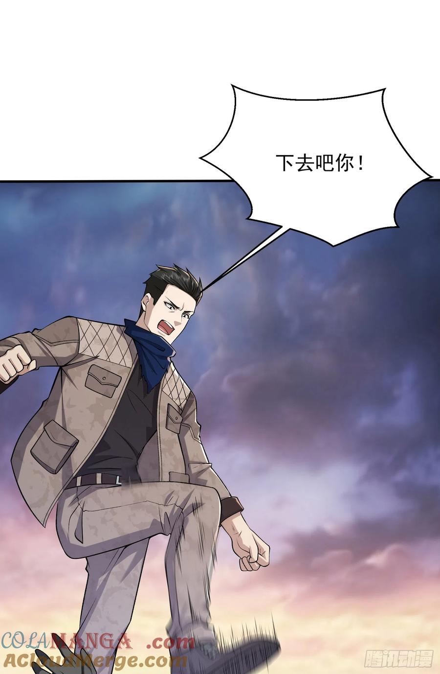 第一序列 第179话 178 庆缜的计划 第10页