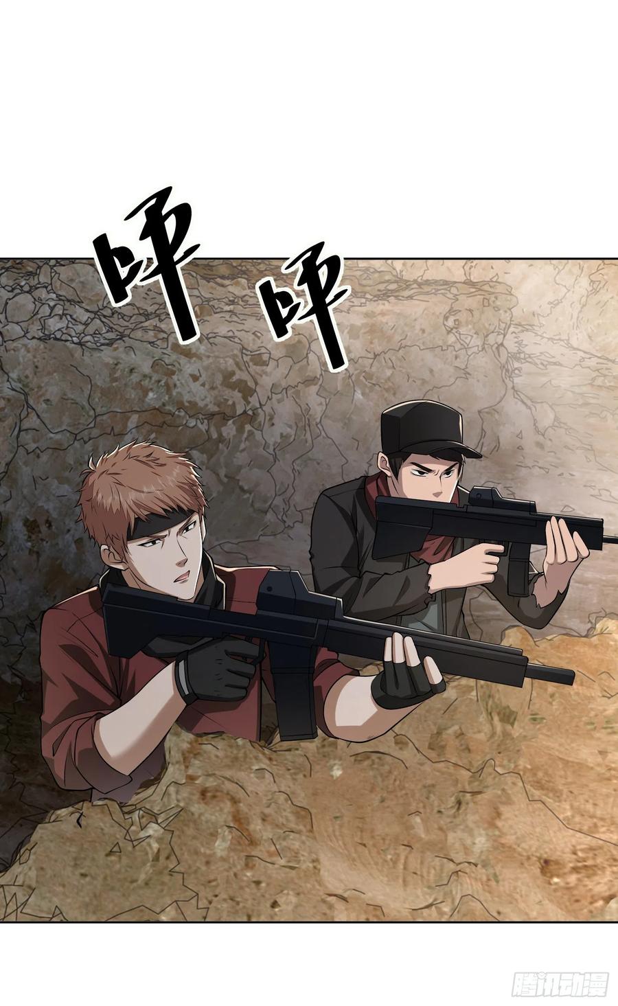 第一序列 第179话 178 庆缜的计划 第17页