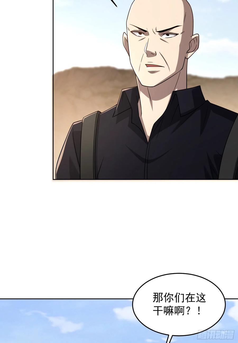 第一序列 第179话 178 庆缜的计划 第60页