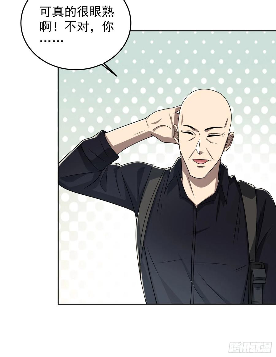 第一序列 第179话 178 庆缜的计划 第48页