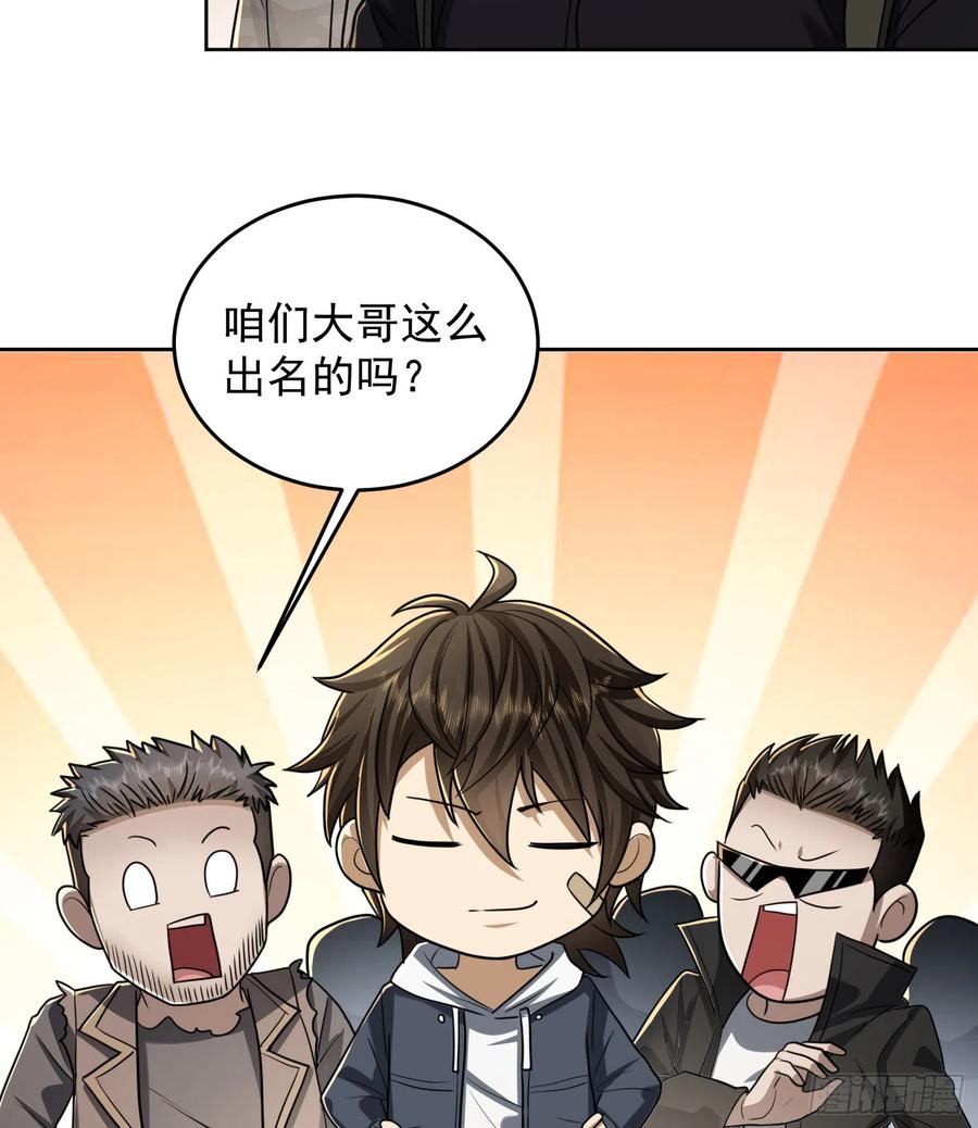 第一序列 第179话 178 庆缜的计划 第38页