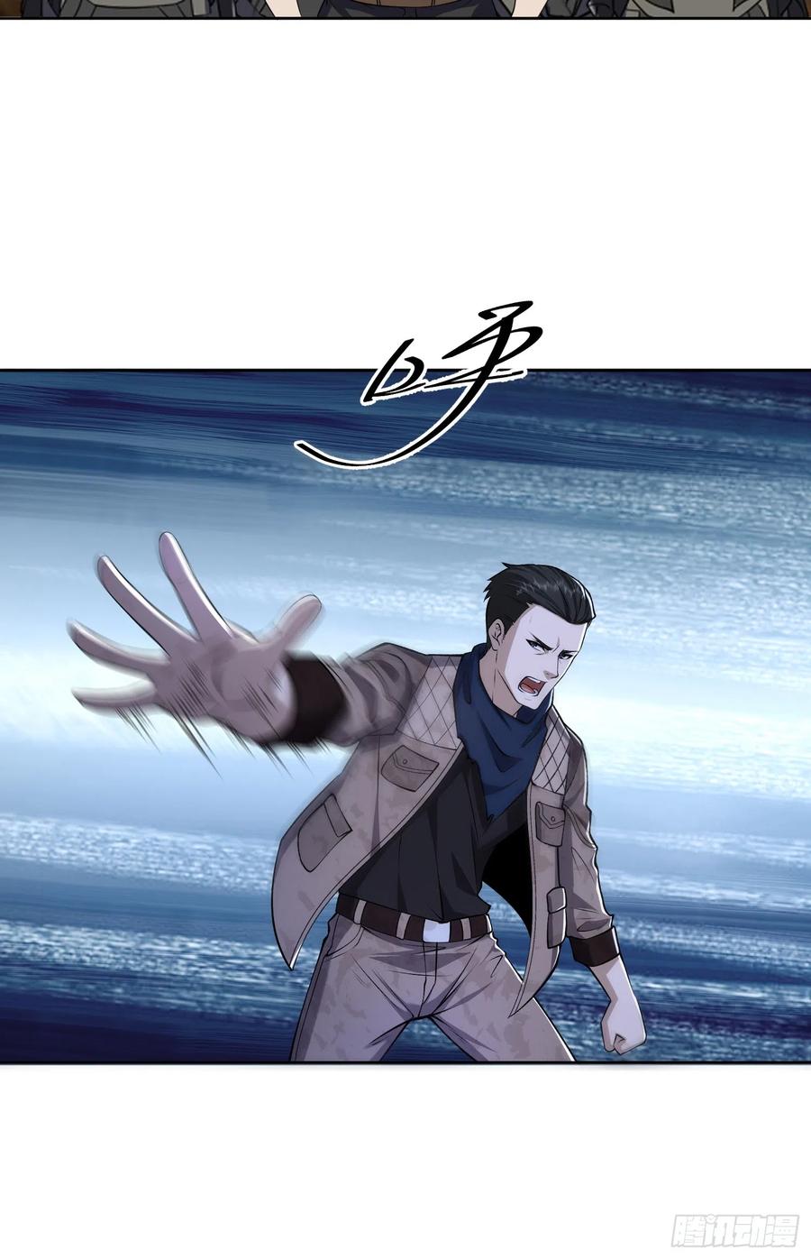 第一序列 第179话 178 庆缜的计划 第5页