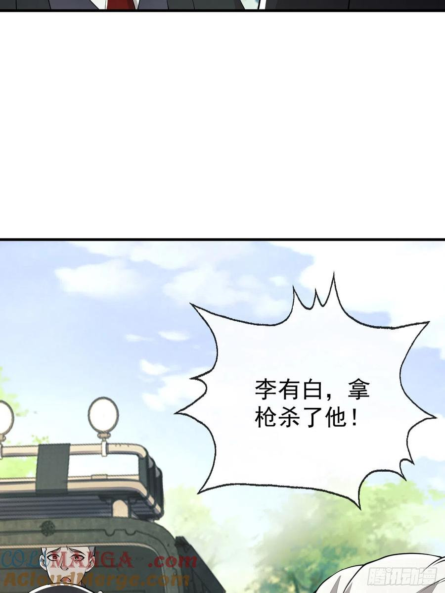 第一序列 第180话 179 家主叛逃 第70页