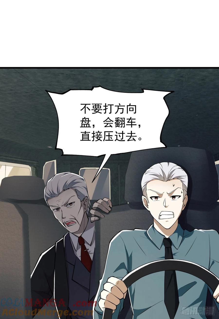 第一序列 第180话 179 家主叛逃 第49页
