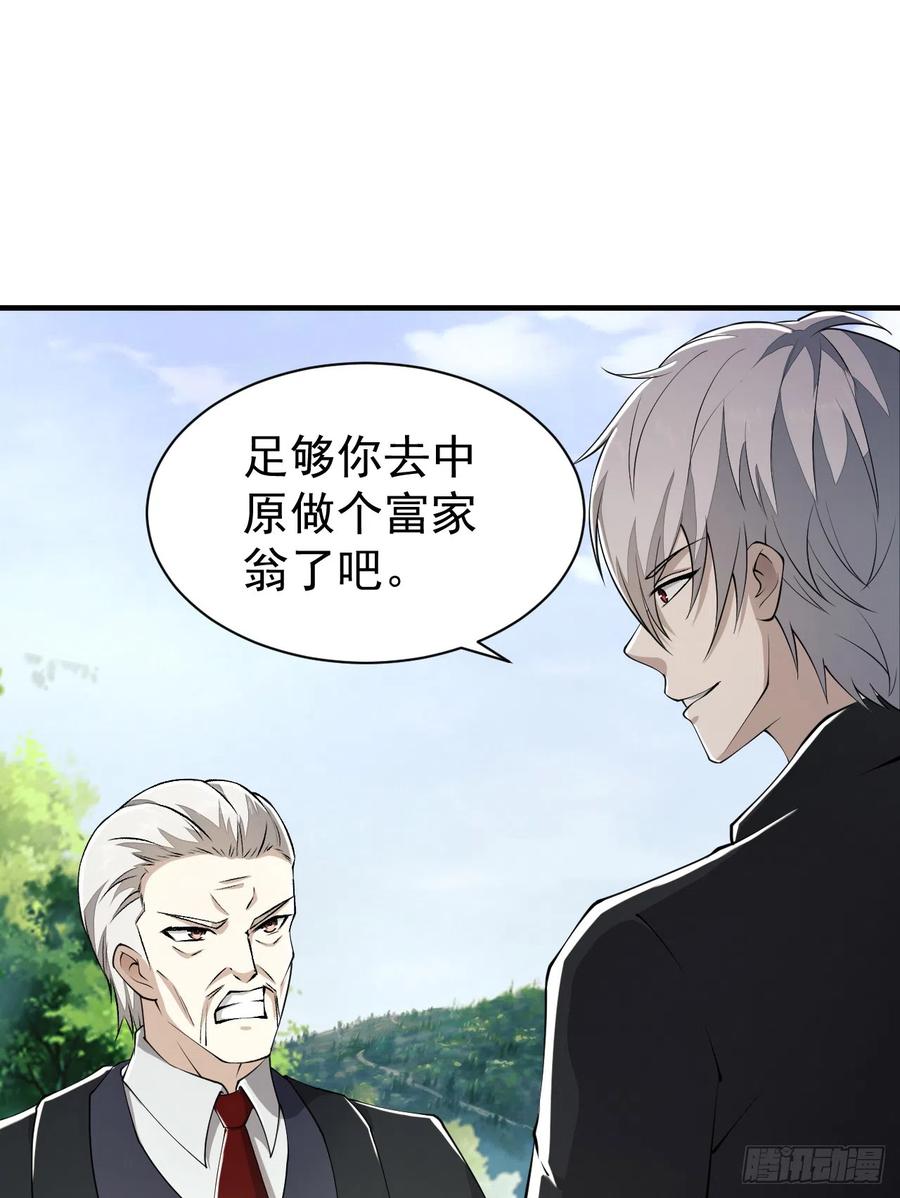 第一序列 第180话 179 家主叛逃 第69页