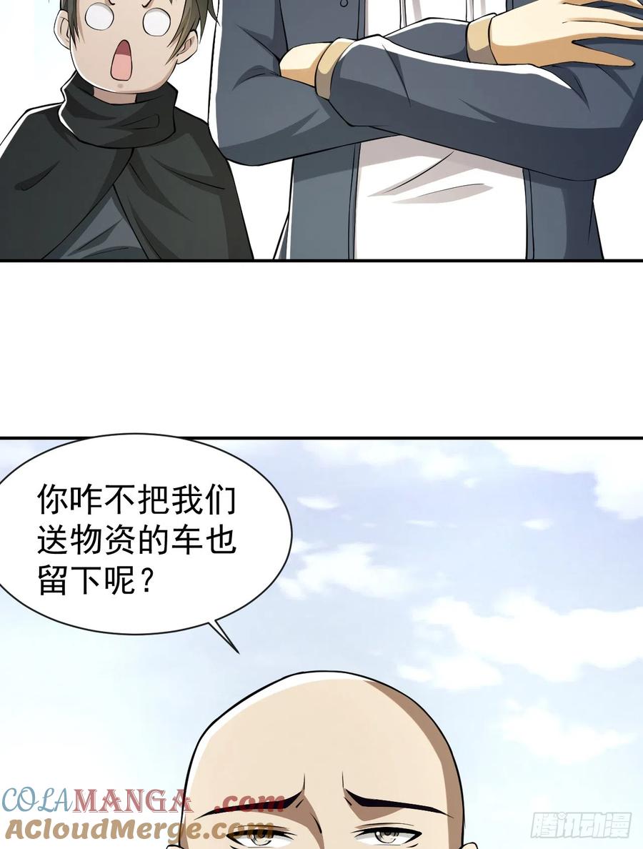 第一序列 第180话 179 家主叛逃 第16页