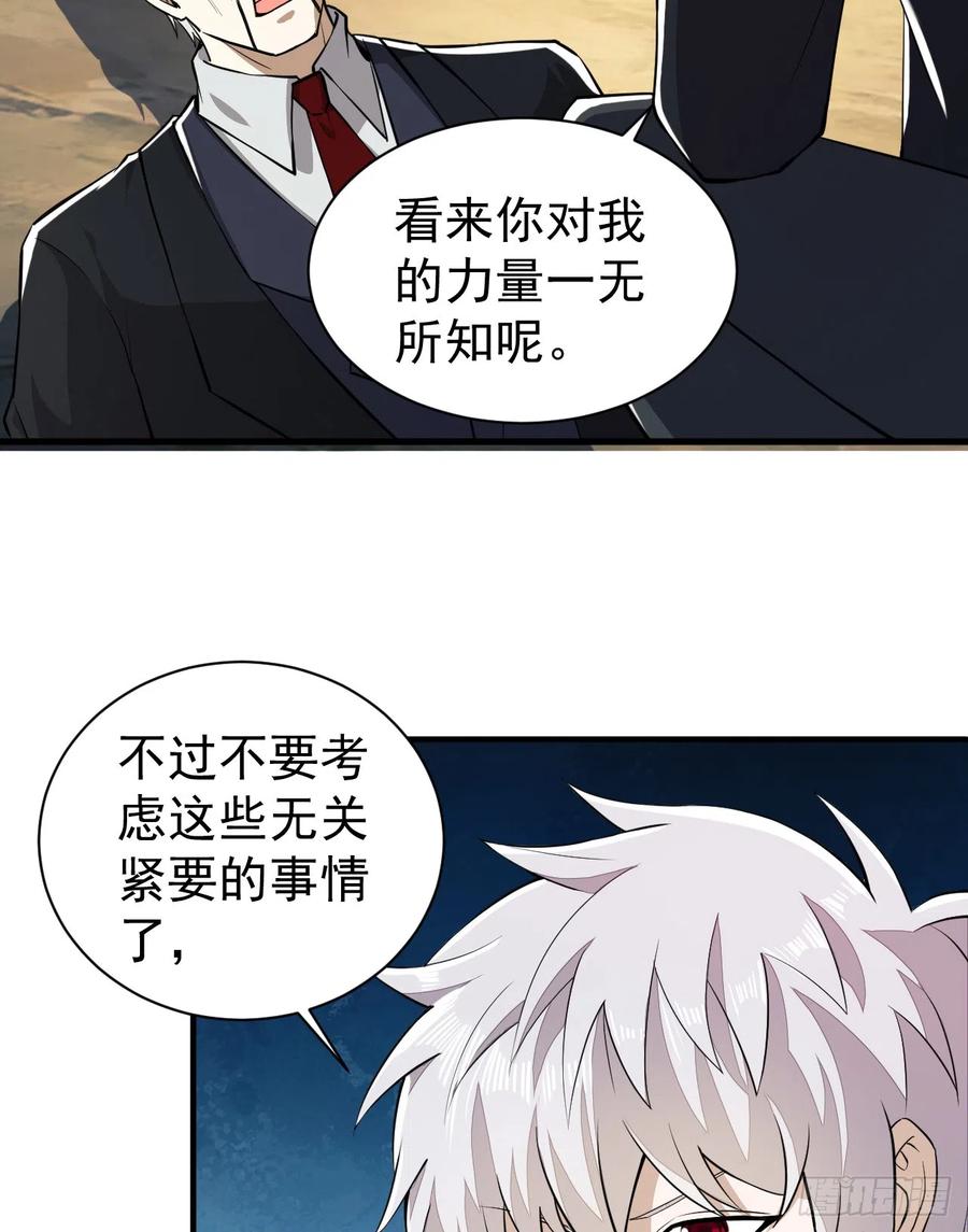 第一序列 第180话 179 家主叛逃 第59页