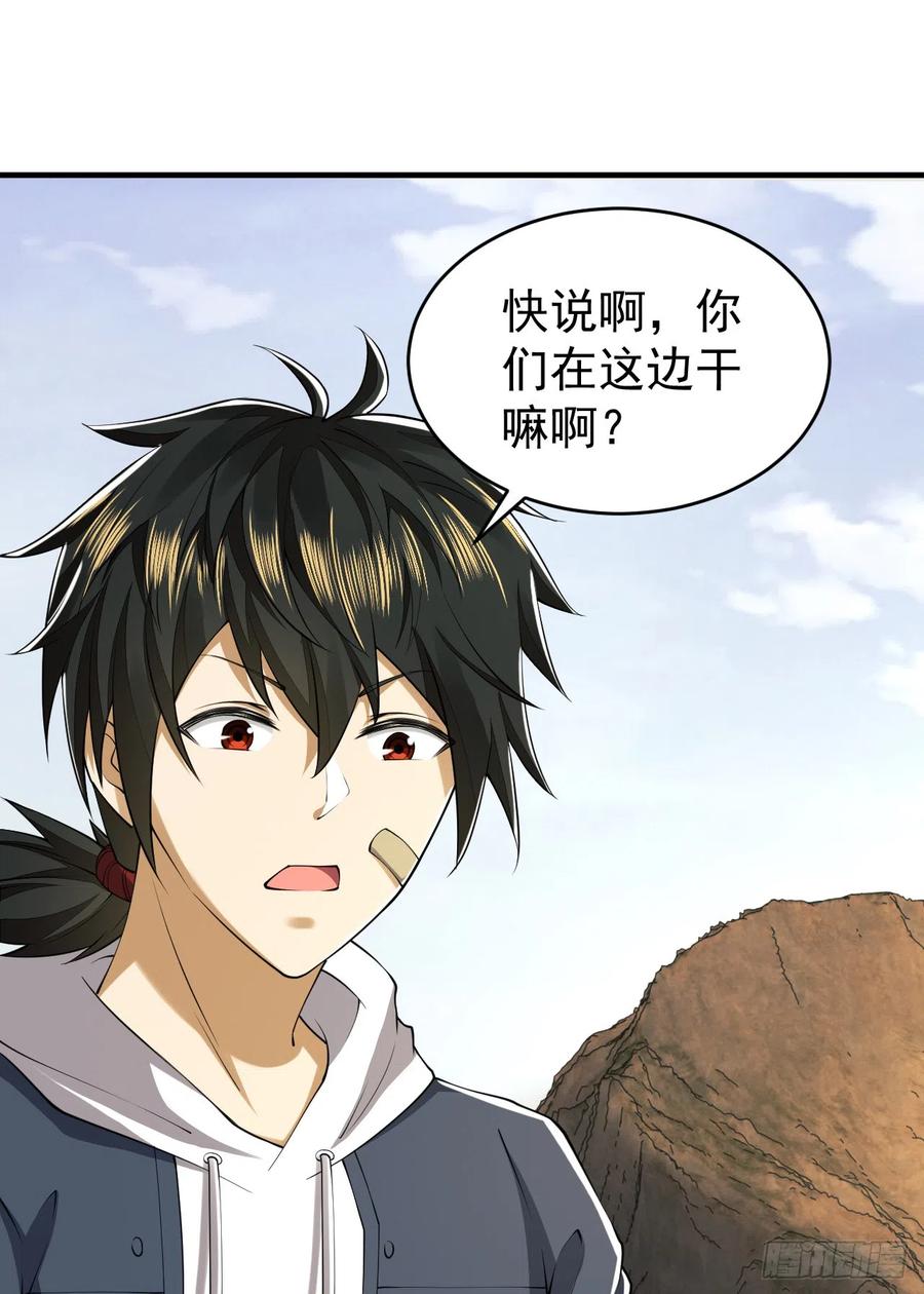 第一序列 第180话 179 家主叛逃 第3页
