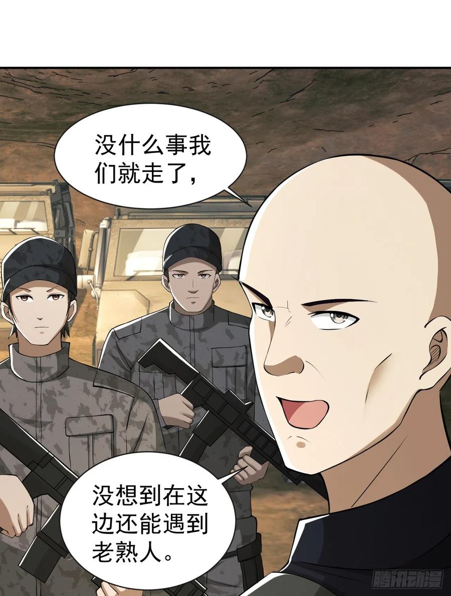 第一序列 第180话 179 家主叛逃 第11页