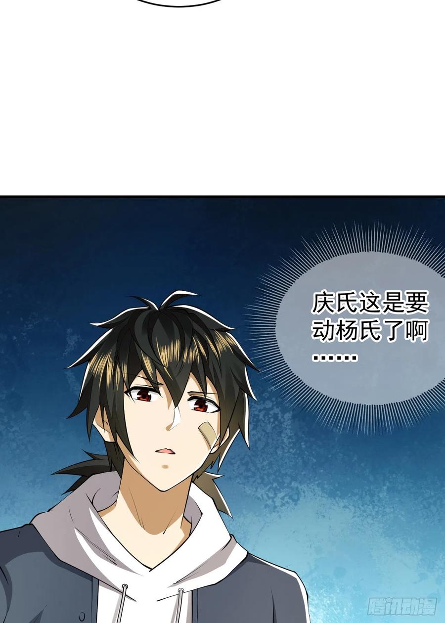 第一序列 第180话 179 家主叛逃 第6页