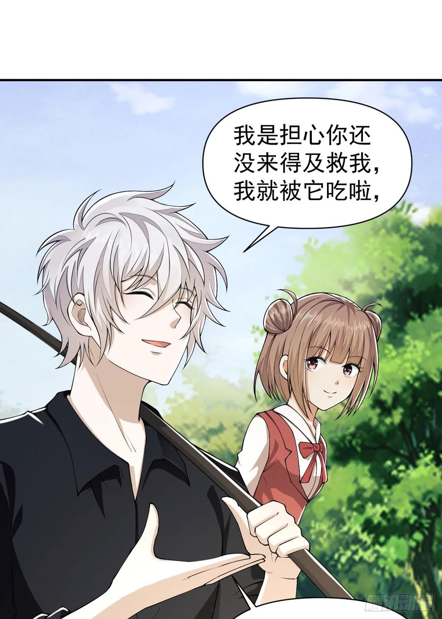 第一序列 第180话 179 家主叛逃 第41页
