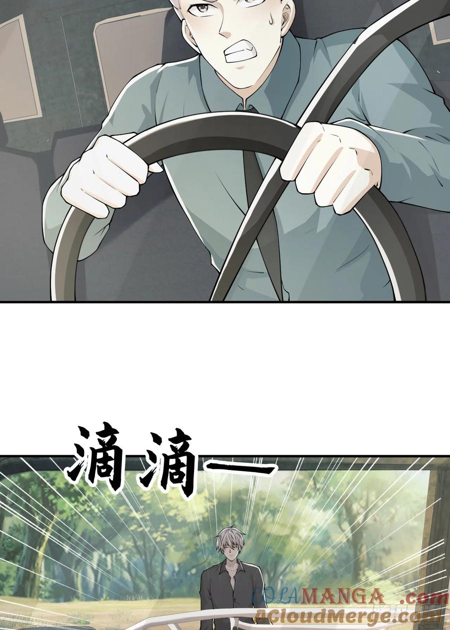 第一序列 第180话 179 家主叛逃 第46页
