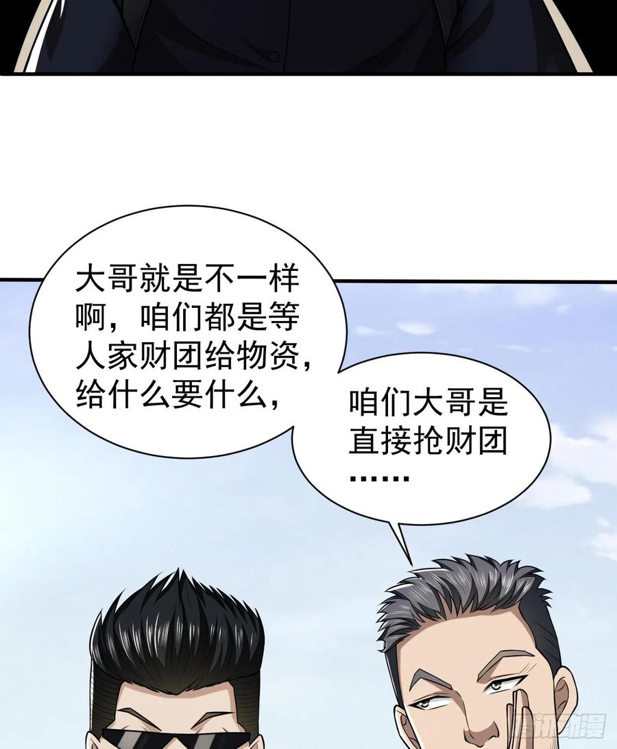 第一序列 第180话 179 家主叛逃 第21页