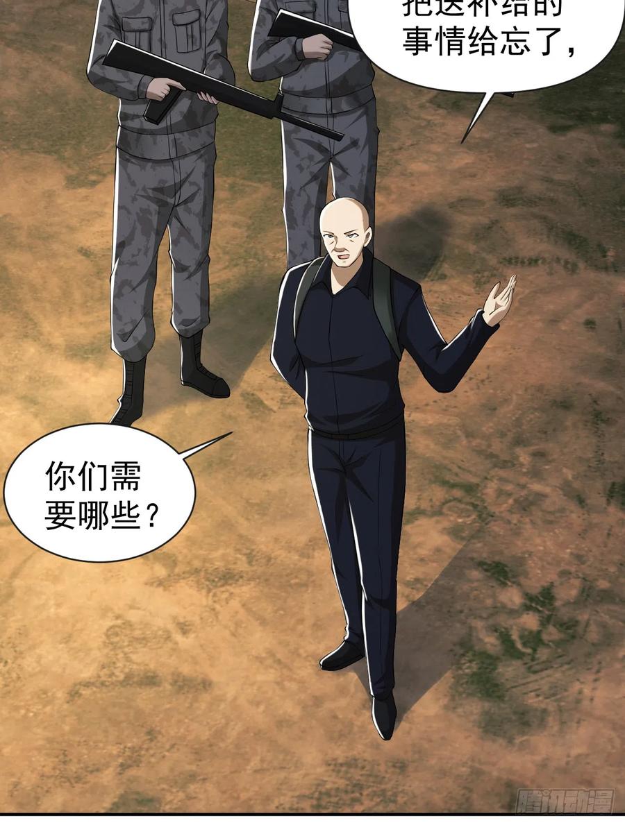 第一序列 第180话 179 家主叛逃 第14页