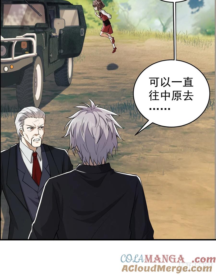 第一序列 第180话 179 家主叛逃 第64页