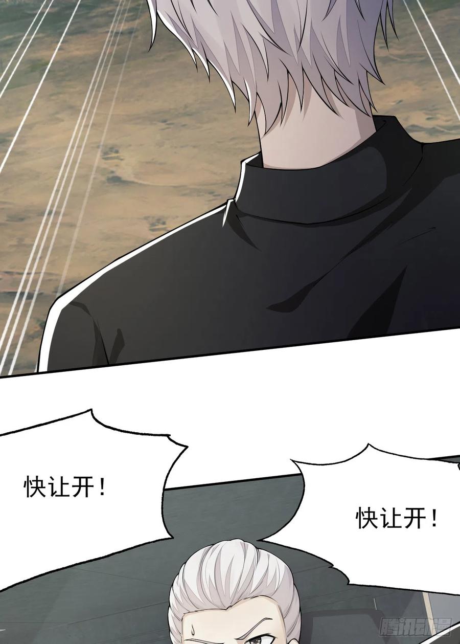 第一序列 第180话 179 家主叛逃 第45页