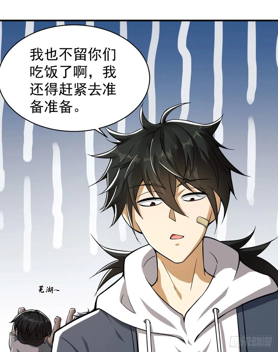 第一序列 第180话 179 家主叛逃 第27页