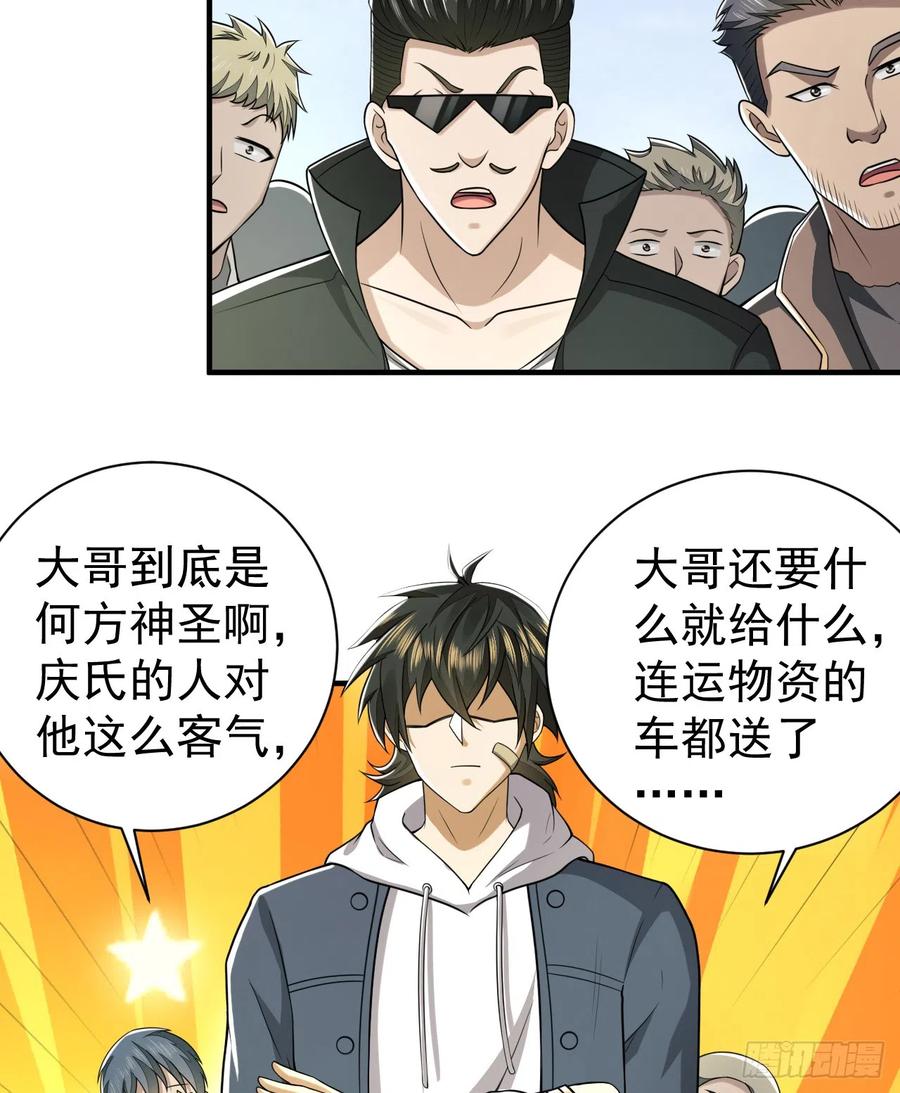 第一序列 第180话 179 家主叛逃 第24页