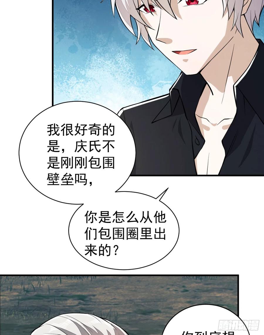 第一序列 第180话 179 家主叛逃 第60页