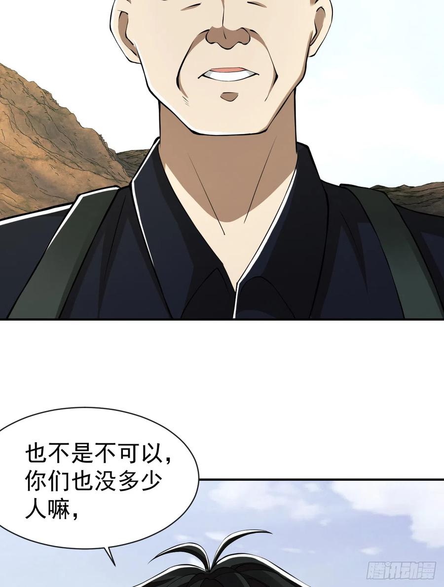 第一序列 第180话 179 家主叛逃 第17页