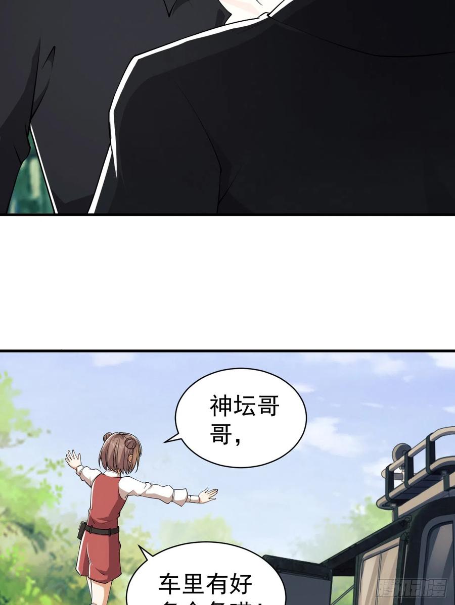 第一序列 第180话 179 家主叛逃 第66页