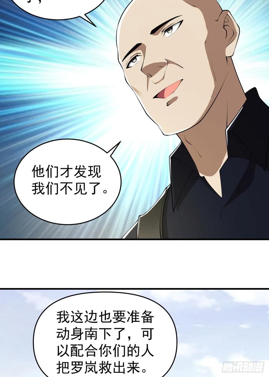 第一序列 第180话 179 家主叛逃 第9页