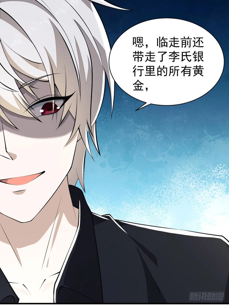 第一序列 第180话 179 家主叛逃 第68页