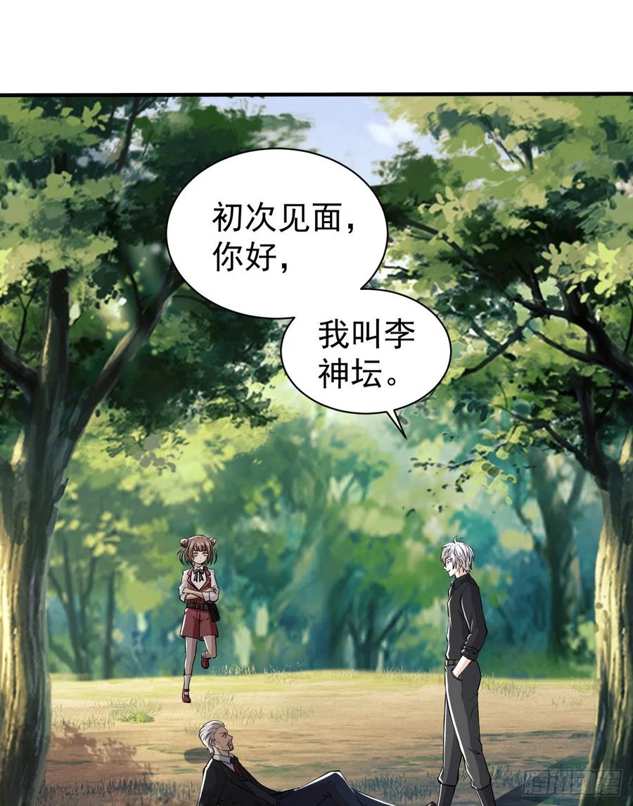 第一序列 第180话 179 家主叛逃 第57页